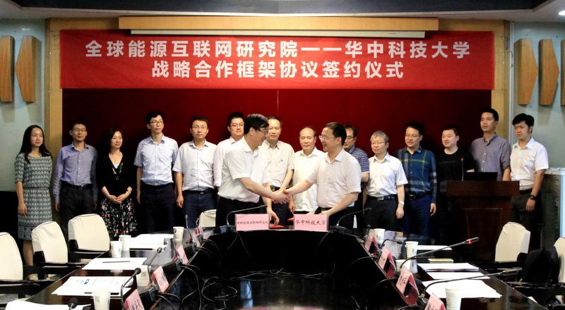 20170616 全球能源互联网研究院与QY千亿球友会签署战略合作协 (4) - 副本